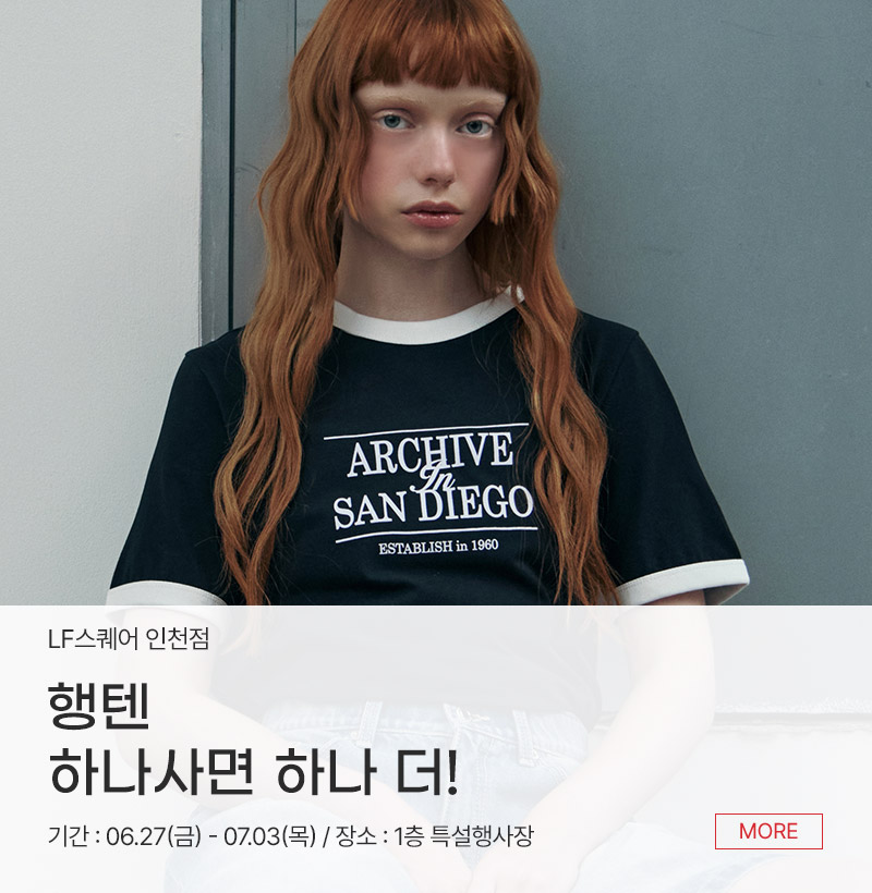 행텐 하나사면 하나 더!