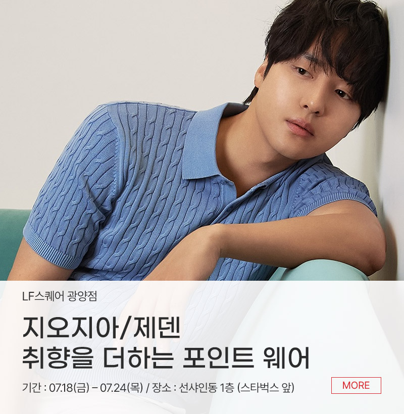 지오지아/제덴 취향을 더하는 포인트 웨어