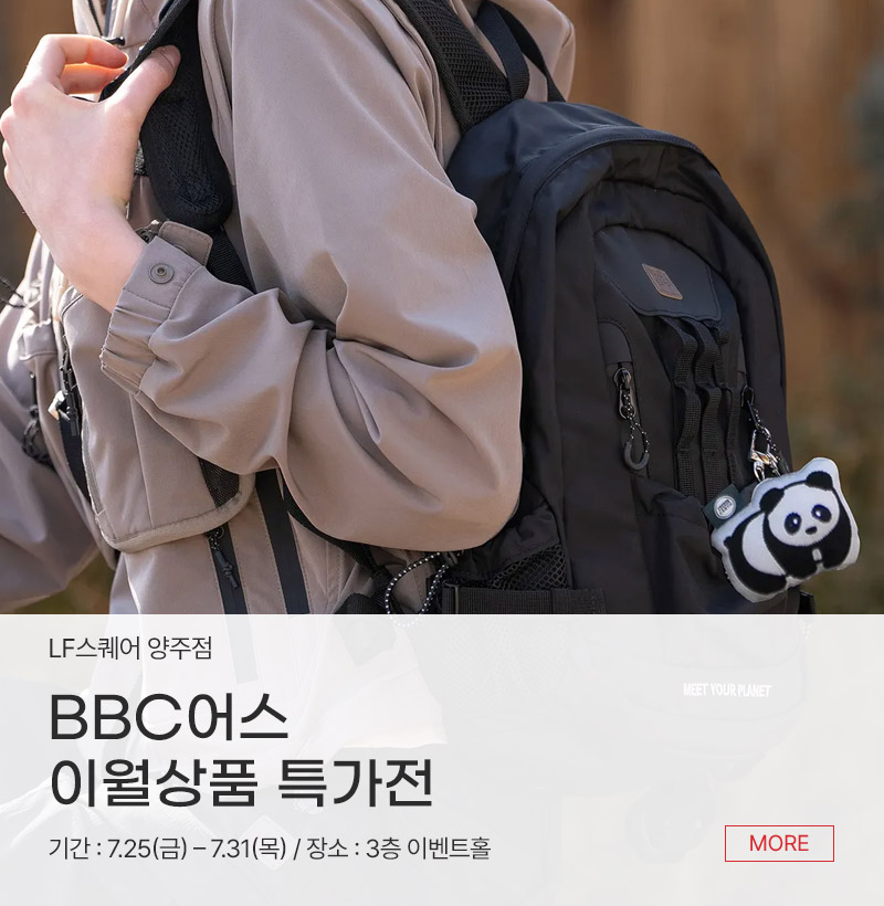 BBC어스 이월상품 특가전