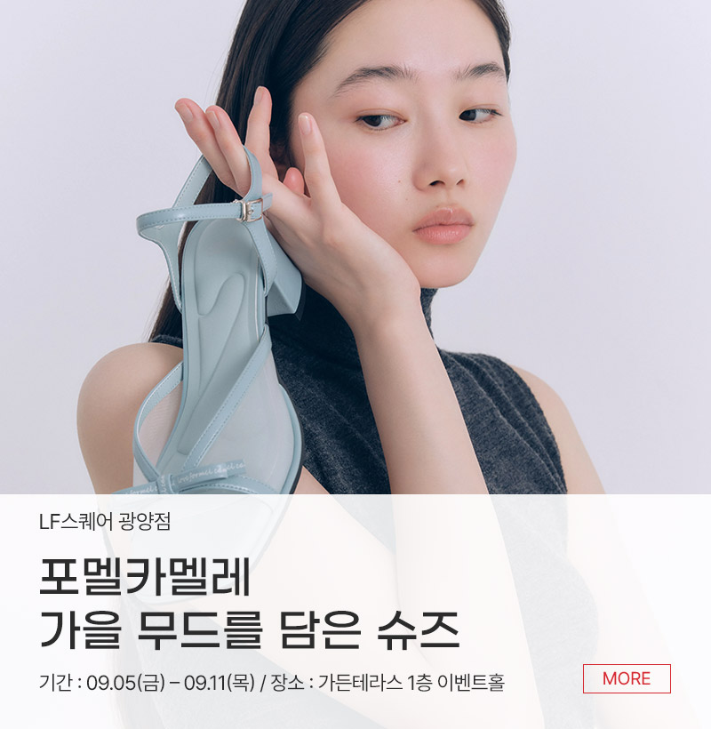 포멜카멜레 가을 무드를 담은 슈즈