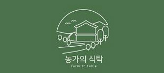 농가의식탁