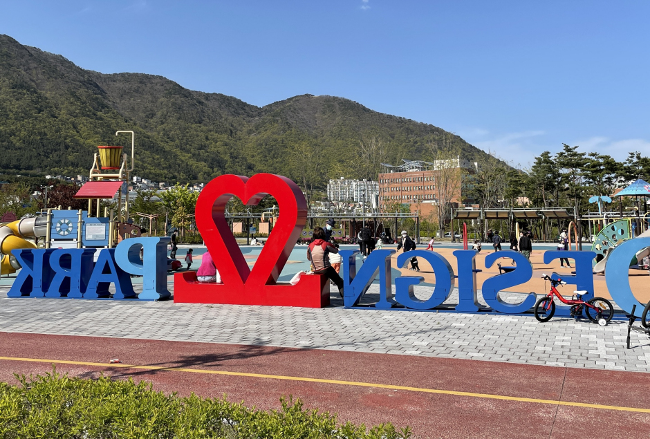 양산디자인공원